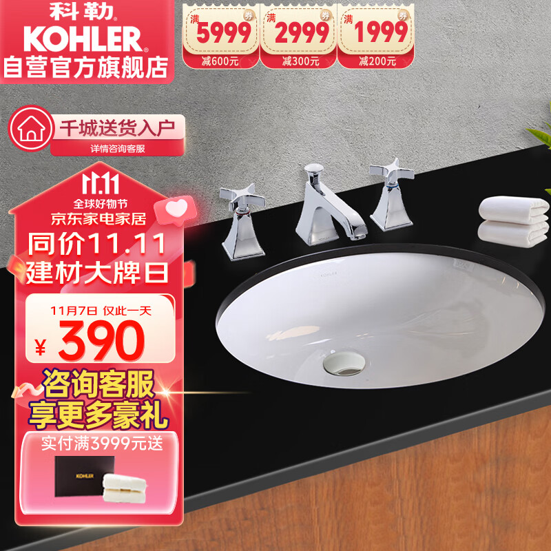 科勒(KOHLER)洗手盆台盆椭圆形台下盆嵌入式卡斯登陶瓷面盆洗脸盆2211怎么样,好用不?