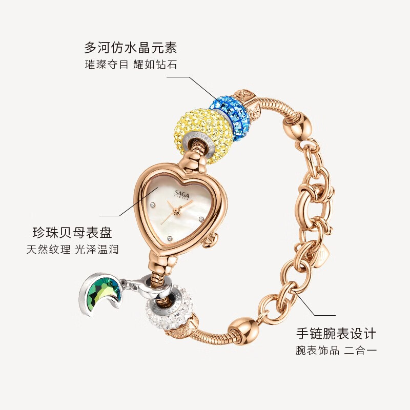 SAGA世家品牌女士手表石英腕表DIY串珠心形手链表生日礼物送老婆 魅力玫瑰金