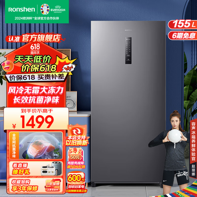 容声（Ronshen）155升立式冰柜风冷无霜除菌净味一级能效冷藏冷冻冷柜 BD-155WRSY  墨韵灰 155L