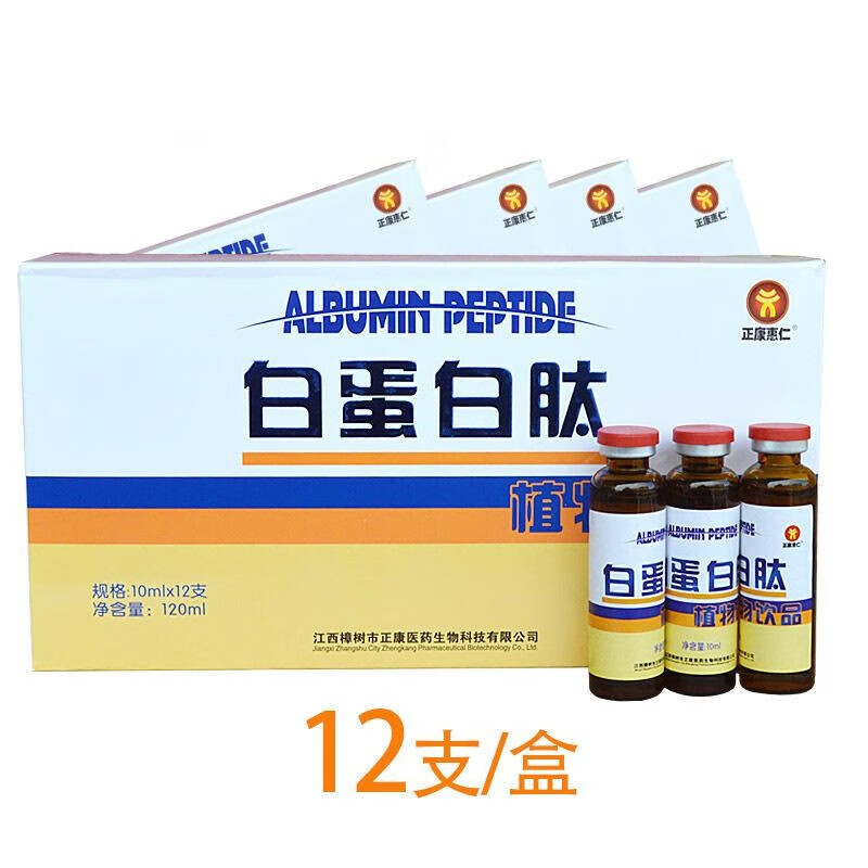 正康惠仁 白蛋白口服液调节人体多肽营养液 装