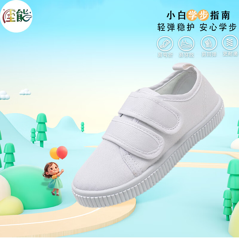 至能学生经典学校小白鞋休闲室内活动舞蹈休闲鞋 18888 40 内长25cm （京仓发货）