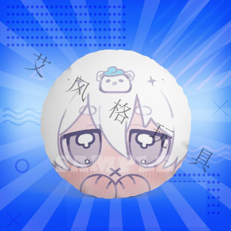 艾风格(aifengge)蓝色监狱抱枕捏捏团子蓝锁同人周边钻石星幻徽章抱枕