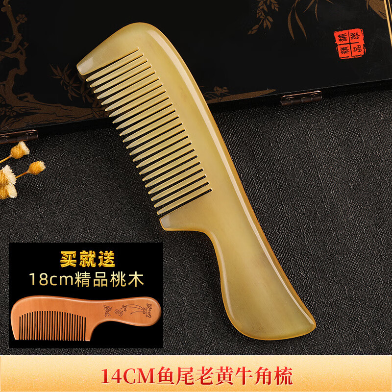 zrqf天然牛角梳黄子檀木男士女士长发专用静电家用 14cm鱼尾黄牛角梳