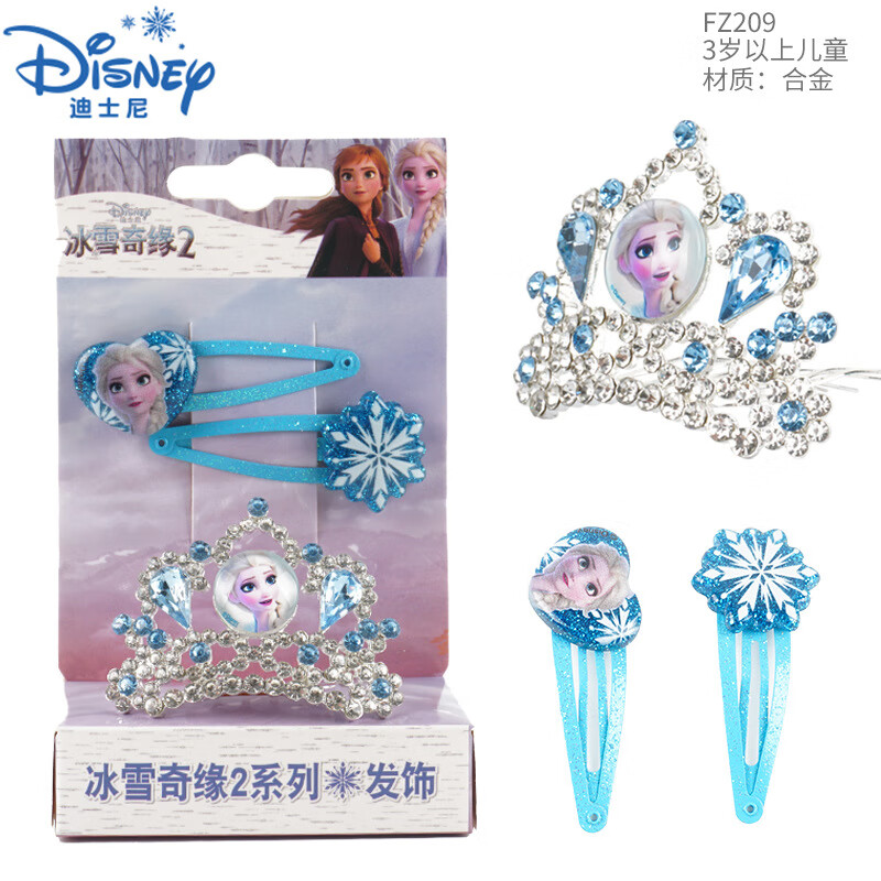 迪士尼兒童小皇冠頭紗發(fā)卡金屬材質(zhì)冰雪頭飾女孩可愛皇冠發(fā)飾披紗圣誕節(jié) 皇冠+發(fā)夾