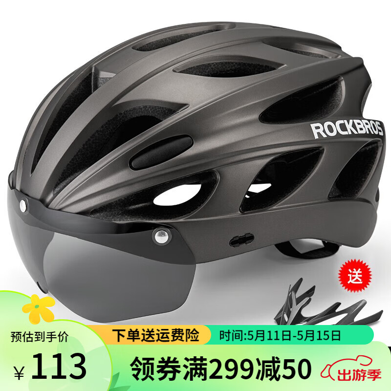 洛克兄弟（ROCKBROS） 骑行头盔山地公路自行车头盔男女带风镜一体成型炫彩安全帽 钛色 ：58-62cm 灰色镜片