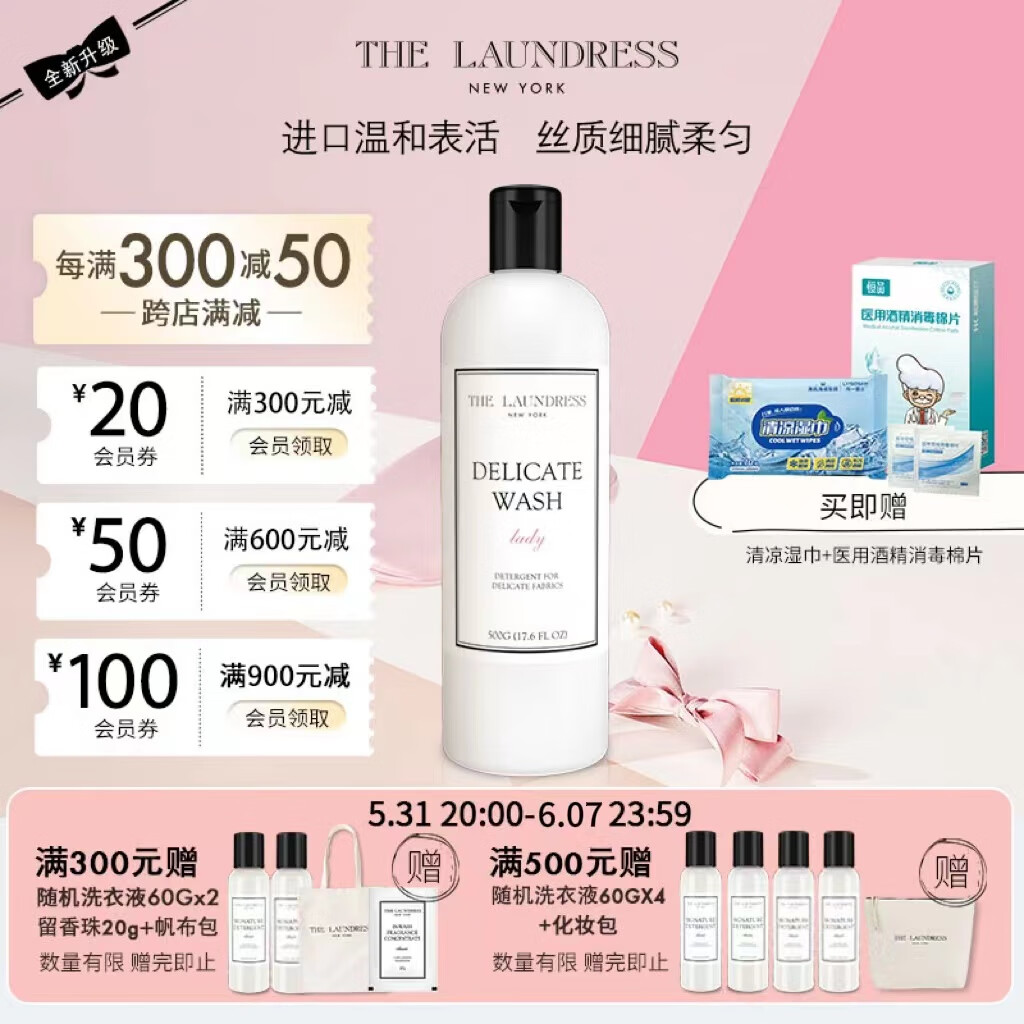 The Laundress真丝衣物洗衣液500G   蕾丝洗涤剂桑蚕丝洗衣液温和香氛留香