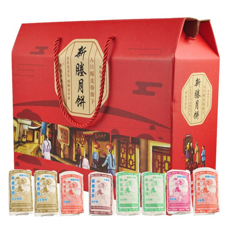 维莱瑞厂家直销正宗嘉兴特产新塍月饼礼盒装中秋礼月饼多口味苏式月饼