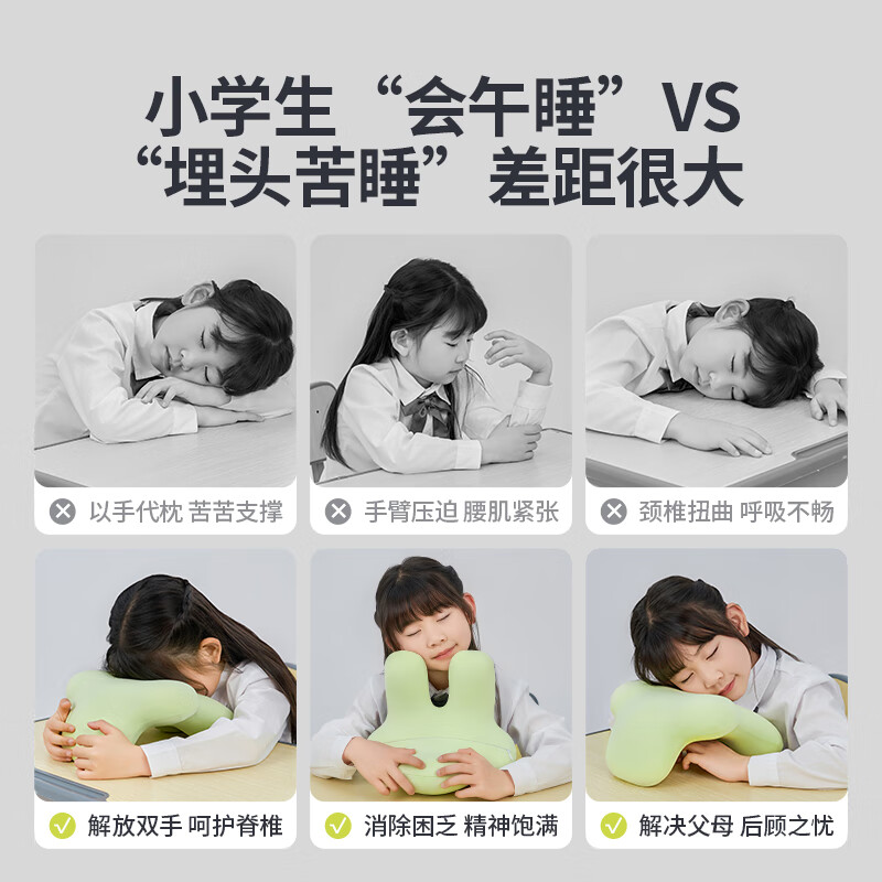 佳奥(JAGO)小海星儿童午睡枕小学生便携趴睡枕记忆棉抱枕办公室教室午睡神器 春芽绿基础款