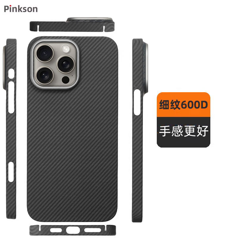 Pinkson凯夫拉苹果17保护套iPhone16ProMax手机壳轻防摔男士超薄全包磨砂硬壳芳纶碳纤维散热新款商务高档 【黑色-火山口】1500D芳纶/无磁吸 【iPhone16 Pro】