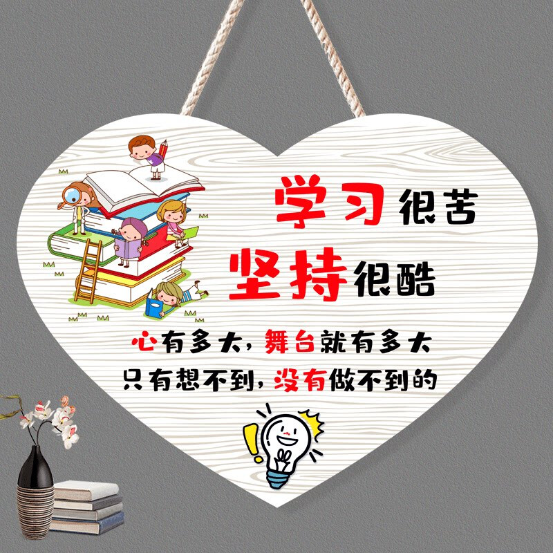 学生激励牌 学习很苦励志标语牌激励挂牌 学生房间门牌门装饰小学生