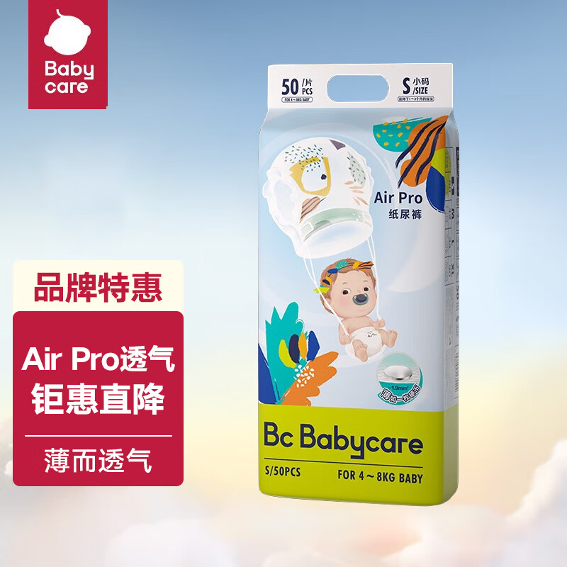 bc babycare 【旗舰】 Air系列夏日薄透气呼吸裤bc纸尿裤婴幼儿尿不湿 AirPro纸尿裤S-50片*2包