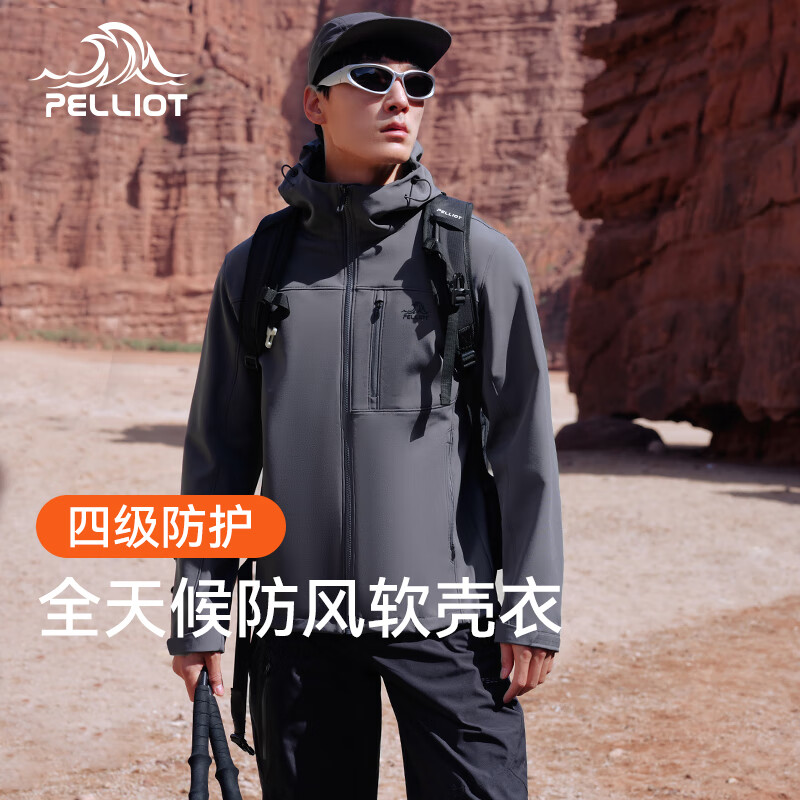 伯希和软壳衣男款秋冬外套户外休闲衣裤防风防泼水登山服运动连帽夹克 铁锈灰 S