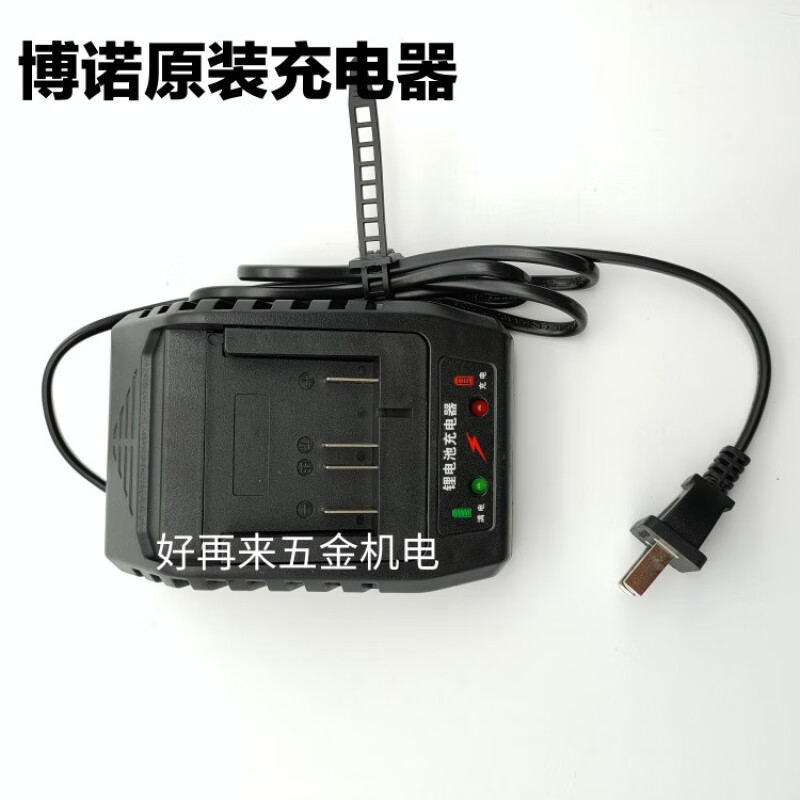 筌萌博诺21v无刷手电钻工业级钻电动螺丝刀电池充电器机身 配 21v原装