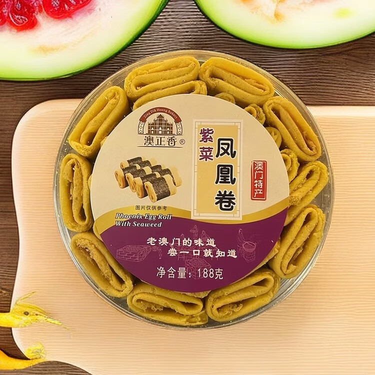 澳正香紫菜凤凰卷188g澳门手信广东珠海特产旅游送礼伴手礼糕点零食