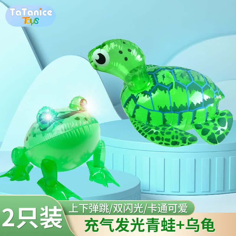TaTanice充气青蛙玩具儿童发光弹跳孤寡青蛙乌龟夜市摆地摊气球生日礼物高性价比高么？