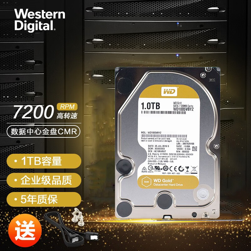 西部数据（WD）金盘企业级服务器机械硬盘 1TB (WD1005VBYZ)