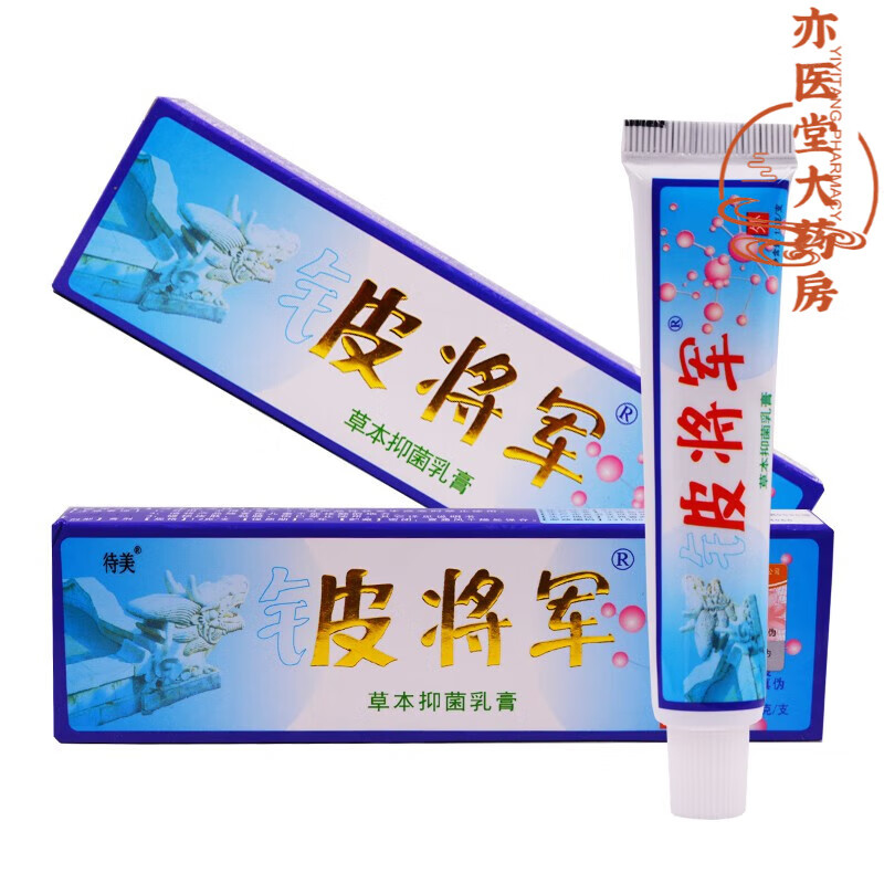 待美铍将军乳膏皮将军草本乳膏12g皮肤外用清洁软膏瘙痒手脚水泡 铍