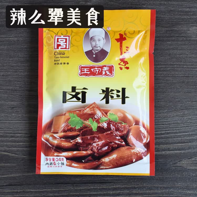 十三香卤料24克*10袋厨房香料包卤鸡卤鱼卤肉料五香卤料包