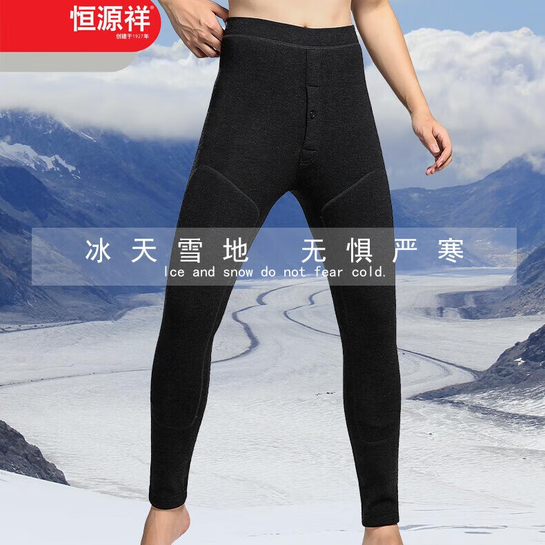 恒源祥秋冬保暖裤男加绒加厚棉裤修身显瘦打底裤特厚大码弹力一体绒裤 青色(480克)特厚加长护膝 2XL (建议155-185斤) 京东折扣/优惠券