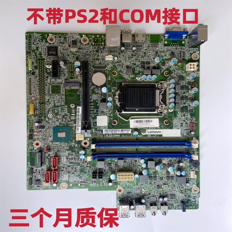 惠利得联想b250ib250mh m410 m415 510s 510a m2601k m2200r t4900d