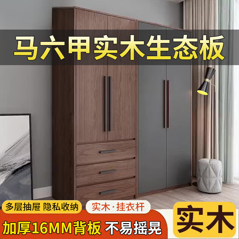 顺赫实木衣柜卧室家用北欧简约小户型儿童收纳储物柜经济型组合大衣橱 A+C款(长2米灰色+胡桃色) 货入户包安装--省事省时间