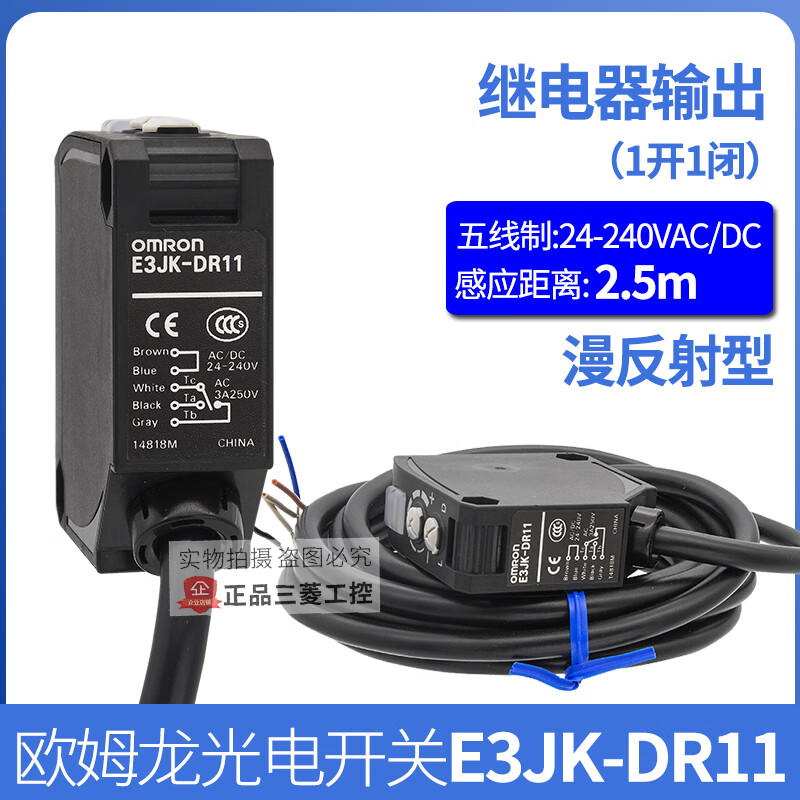 欧姆龙(omron)光电开关e3jk-dr12-dr11-rr11-rr12-tr11-tr12-l-d-c