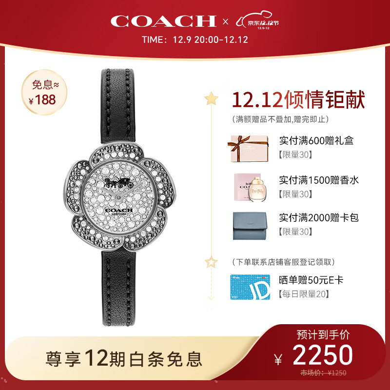 蔻驰（COACH）TEAROSE系列 花形镶钻表盘皮带石英女表14504325  礼物/送礼