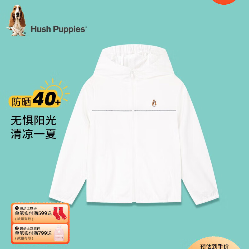 暇步士童装男童女童皮肤衣2023夏装新款儿童皮肤衣有效阻挡紫外线舒适 本白 120cm属于什么档次？