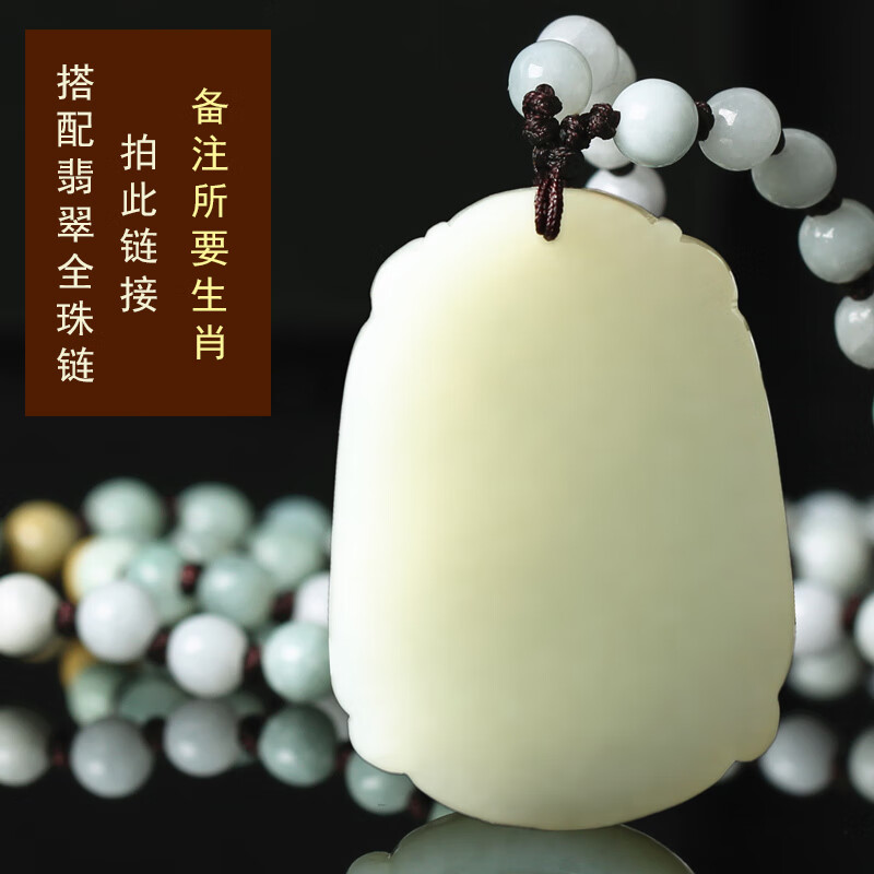 男女款蛇鸡牛猪兔羊猴鼠龙虎马狗项链 搭配翡翠全珠链下单请备注生肖