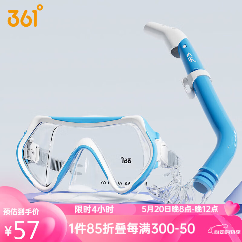 361°浮潜三宝潜水面镜儿童男童潜水面罩装备全湿式呼吸管器游泳镜