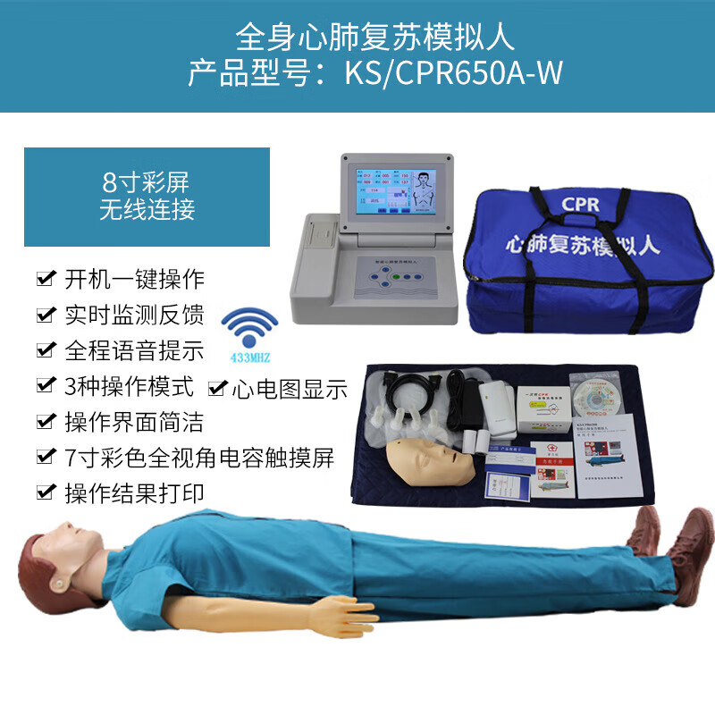 江波(jiangbo)心肺复苏模拟人工呼吸教学假人(8寸屏幕显示 心电图