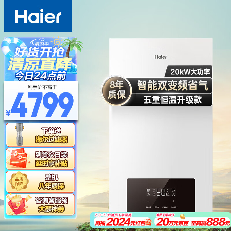 海尔燃气壁挂炉L1PB20-HJ7(T)U1如何呢？好在哪里？一文弄懂-图片4