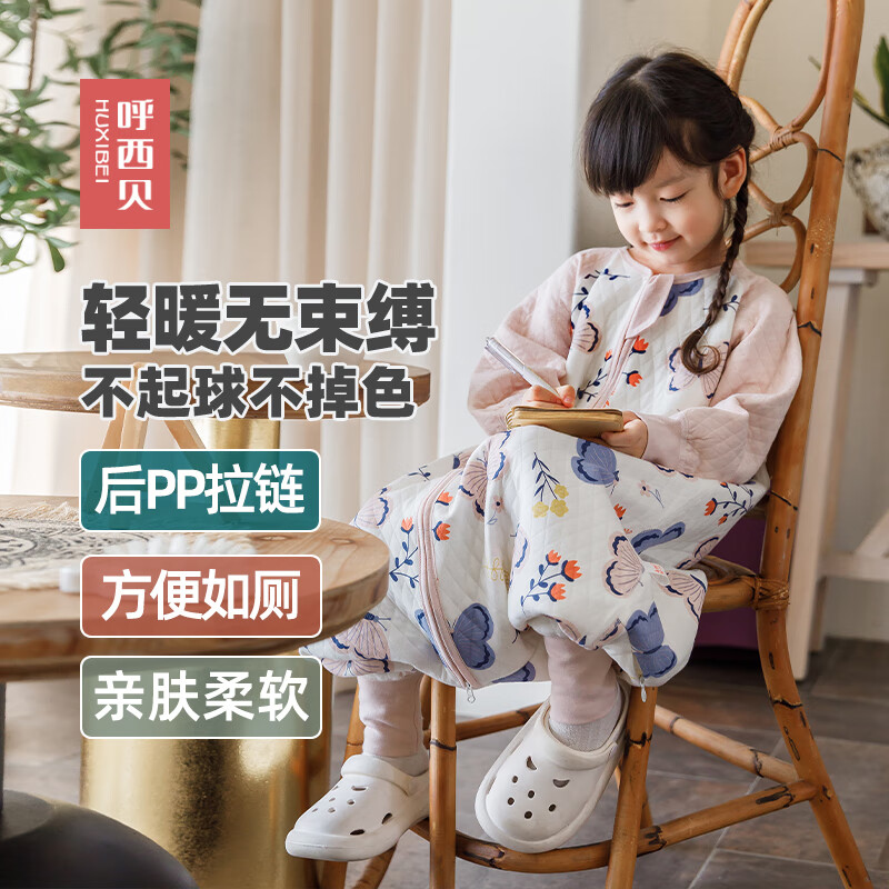 呼西贝婴儿睡袋春秋冬男女宝宝加大加宽连体睡衣儿童分腿防踢被四季通用 春秋贝暖棉 小蝴蝶 90码适合身高83-93cm