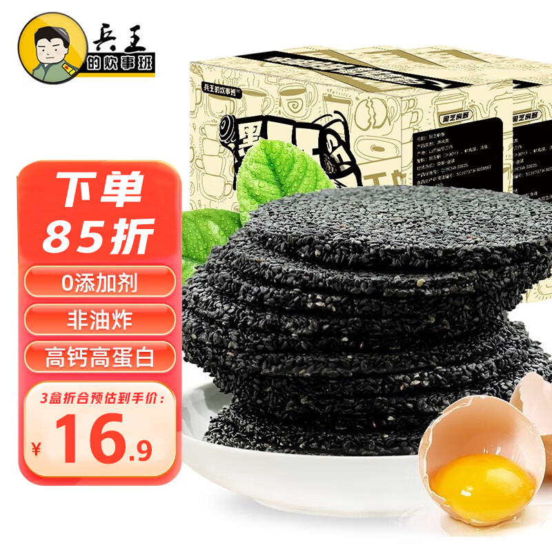 京东饼干膨化历史价格怎么查|饼干膨化价格比较