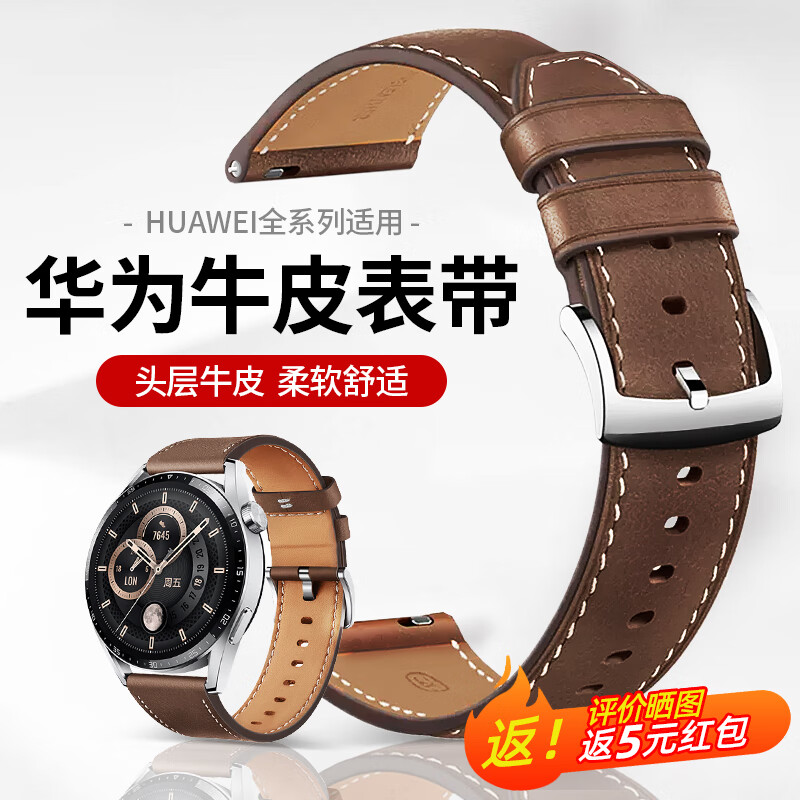 码仕适用华为手表表带watch4/GT4/3/2荣耀Magic2pro天梭真皮棕色22mm