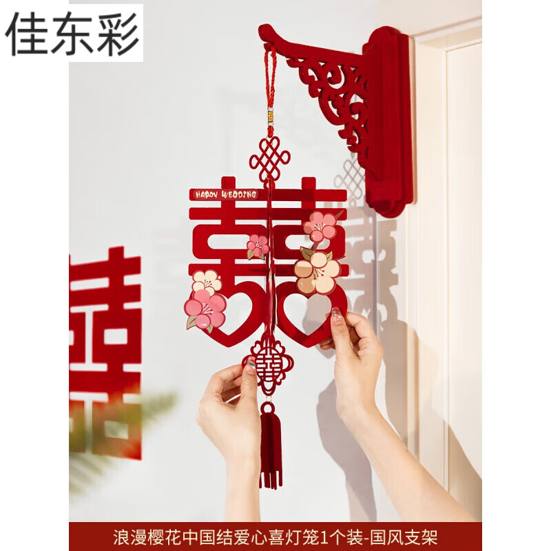 阡翌纸灯笼结婚大号婚房布置套装客厅装饰结婚男方女方新房卧室房门喜