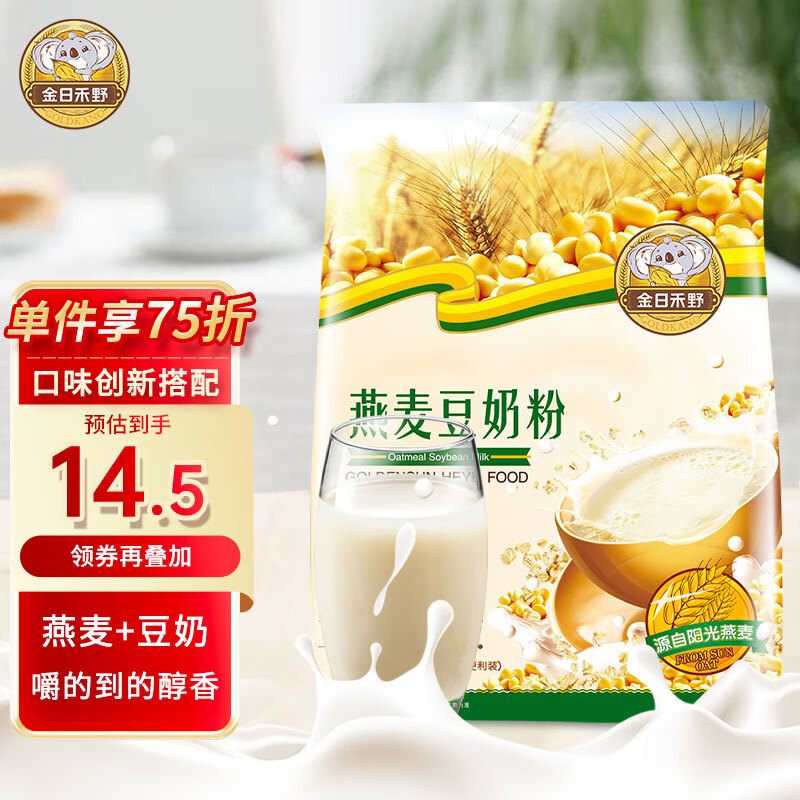 金日禾野燕麦豆奶粉480g 营养早餐豆浆粉即食速溶冲饮谷物代餐食品小