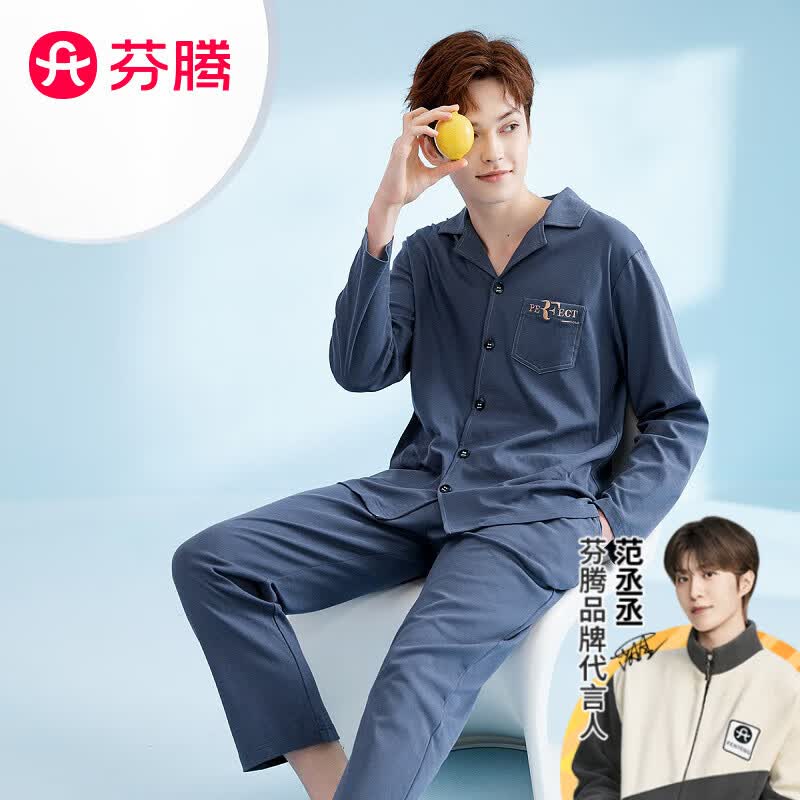 芬腾 睡衣男纯棉2023年秋季新款简约翻领长袖家居服套装 深灰兰 XL怎么样,好用不?