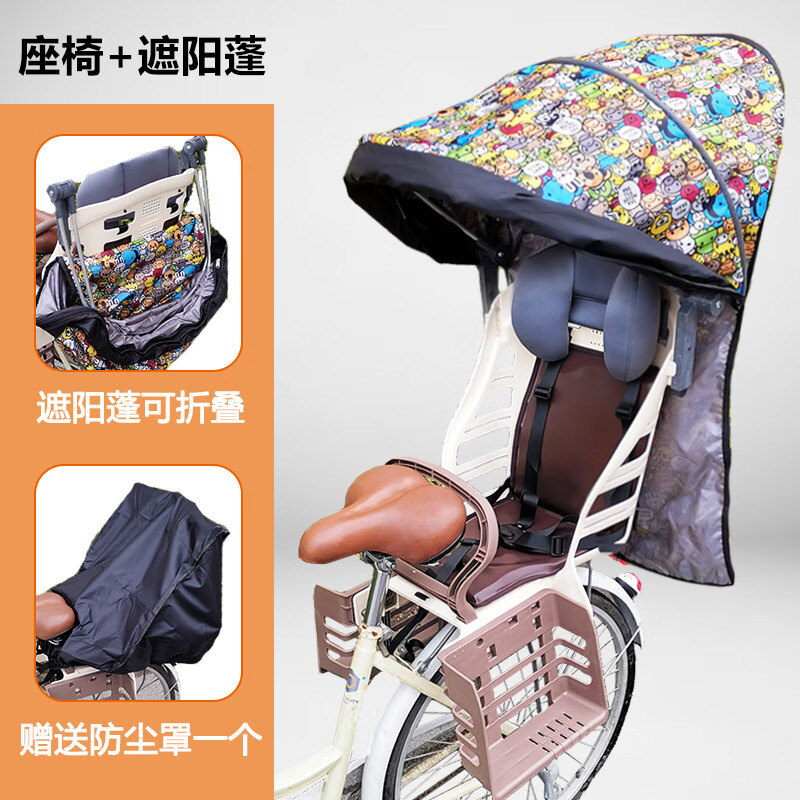 沽上万宝自行车电动车儿童座椅后置山地车小孩宝宝安全坐垫后座套配件装备 【颜色备注】有头枕五点式遮阳棚