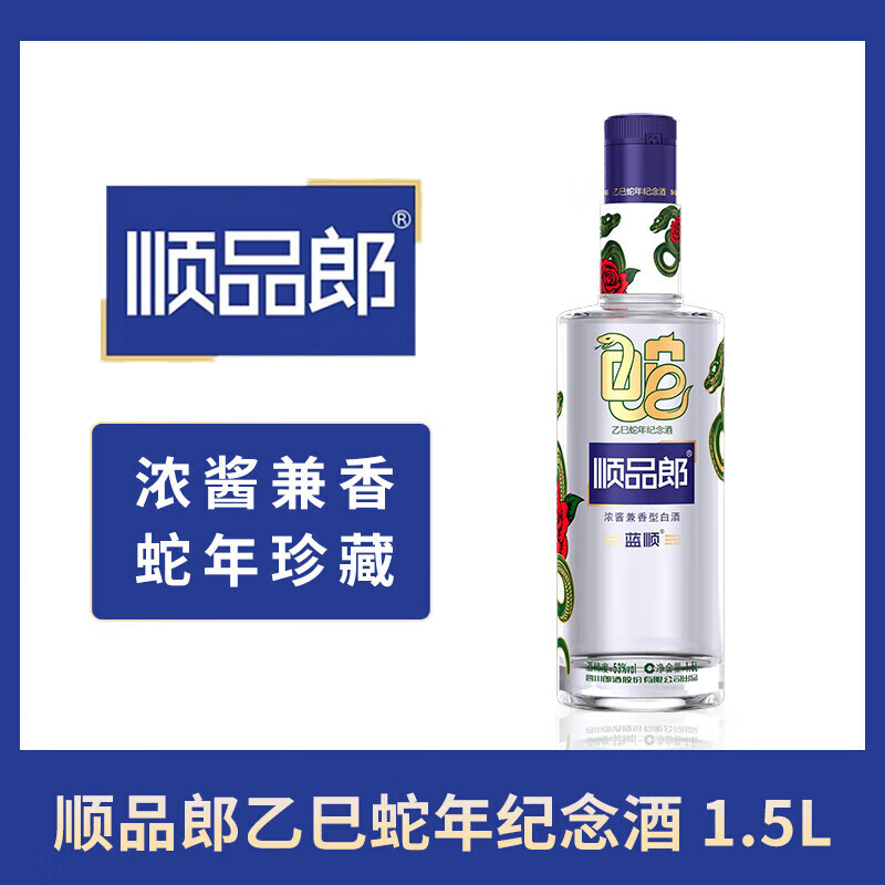 郎酒 顺品郎蓝顺 53度 浓酱兼香型白酒 1.5L 单瓶装