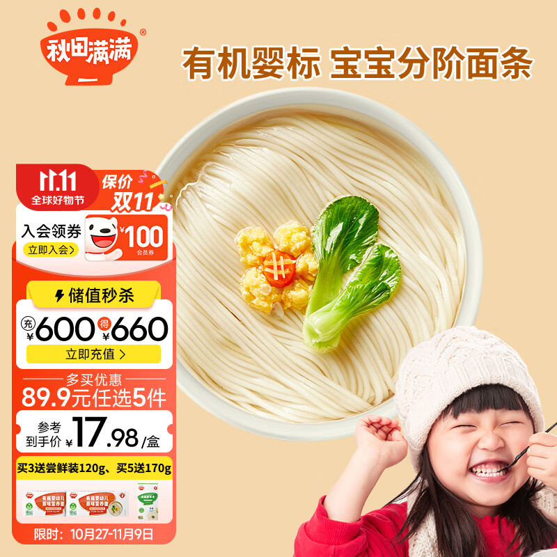 京东京东爆品 2023-11-03 - 第7张  | 最新购物优惠券