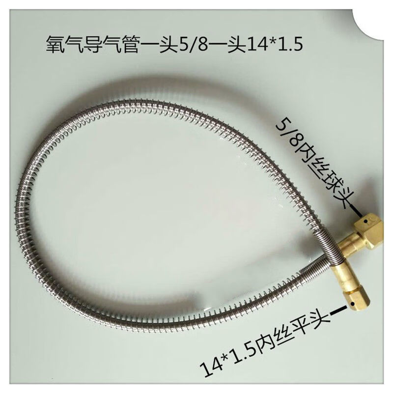 氧气阀门过桥连接管四佛管气体管道汇流排充装导气高压软管包邮 一头5