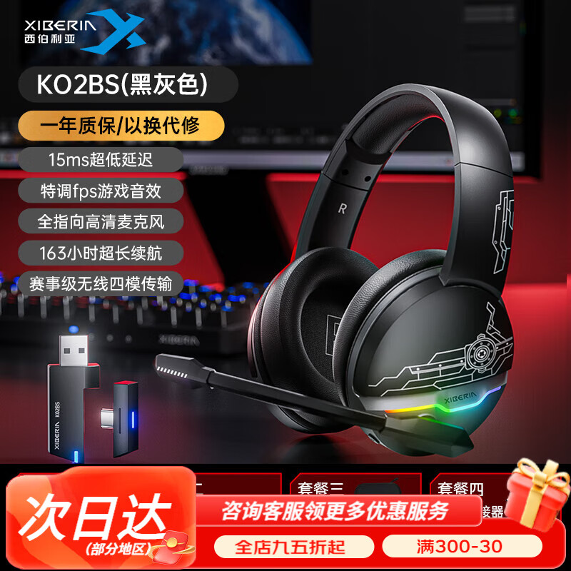 西伯利亚pro无线头戴式耳机台式电脑蓝牙电竞游戏专用耳麦 k02bs黑