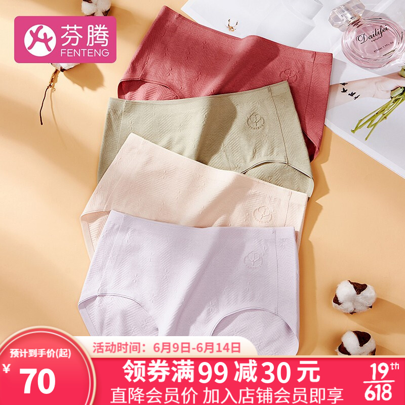 宛若云朵,舒适呵护你的身体——芬腾女士内裤价格走势分析
