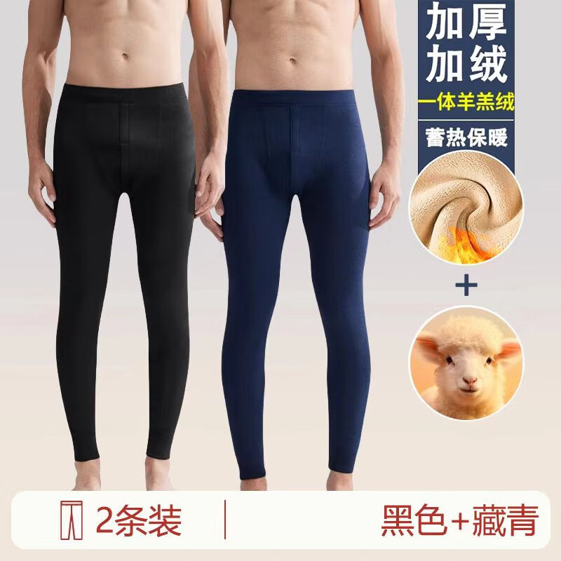 美得哗男士保暖内衣男套装加厚加绒打底裤一体羊羔绒德绒修身棉裤秋裤冬 藏青色+黑色 男裤2条装柔软升级 4XL 150-170斤