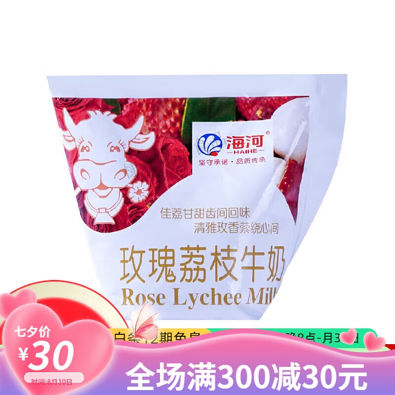 海河【玫瑰荔枝牛奶】天津牛奶220ml袋装奶糖风味调制乳 玫瑰荔枝口味