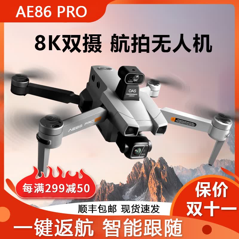 尚桁科技激光避障无人机数字图传8k高清专业航拍三轴机械防抖18公里自动返航GPS户外大型遥控飞机 双电约96分钟【高清双摄+顺丰速发】 避障款灰-数字图传18公里怎么样,好用不?