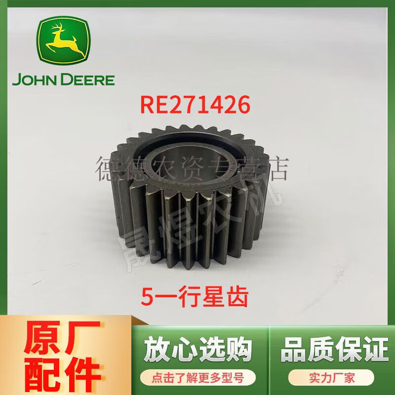 适之迪尔拖拉机配件前桥行星齿齿带轴承行星架齿轮 行星架齿轮 行星架