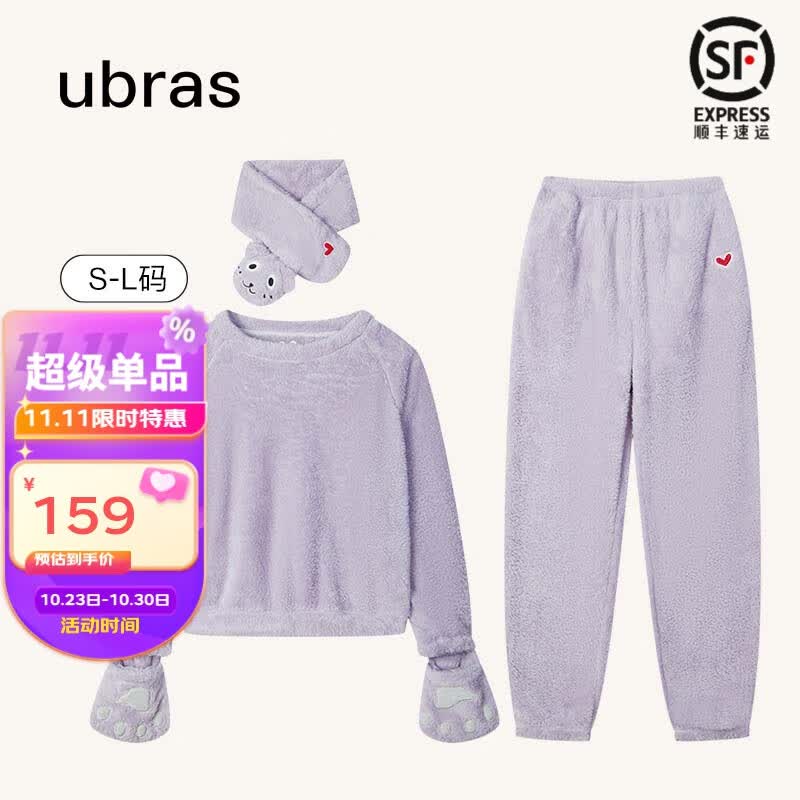 ubras保暖家居服套装睡衣女秋冬可外穿绒绒家居服(主推) 柔灰紫-拉链套装 XL怎么看?