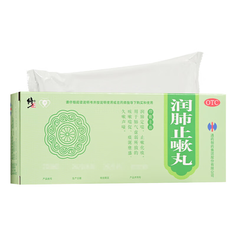 修正 润肺止嗽丸6g*10丸 1盒装